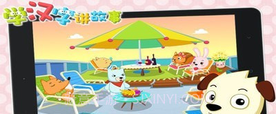 学汉字讲故事提高篇手机版7.9截图