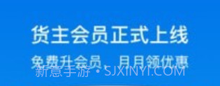 福佑卡车货主版v5.13.22截图