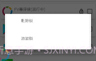 Memory Locker(进程锁定工具)V2.3.1 安卓汉化版V1.4.13截图