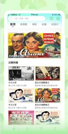 银杏视频安卓官方版2.0.15.7截图