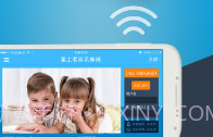 掌上看家 采集端appV1.14截图