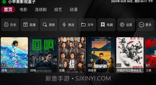小苹果影视盒子免费下载最新版V1.1.14截图