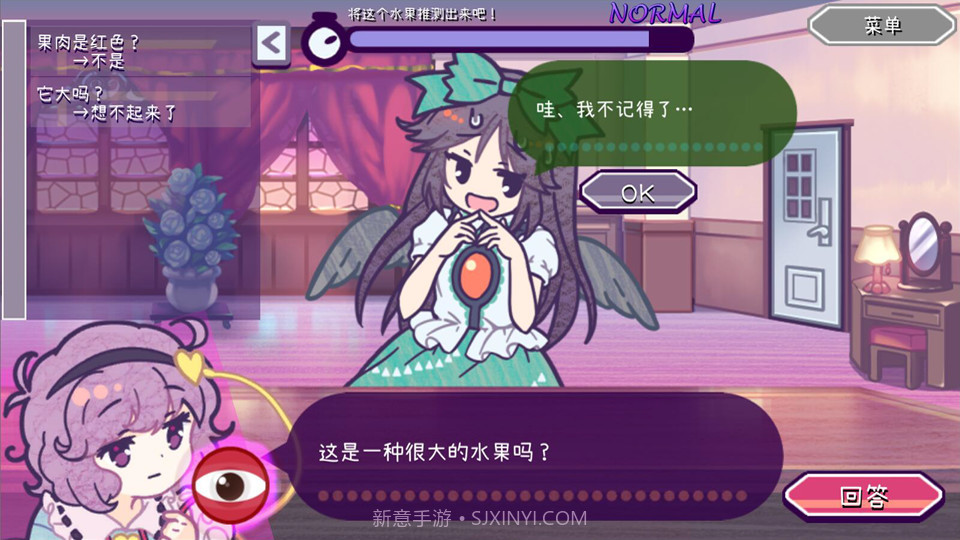 帮我想起吧!觉大人たすけて！おつかれさとり様手机版1.0截图