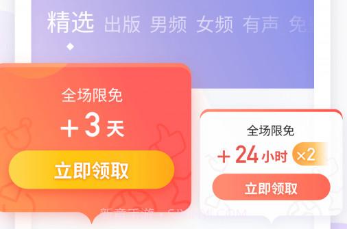 掌阅小说v7.57.13截图