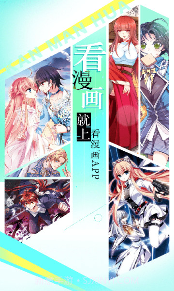 看漫画无广告3.8.2截图