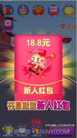 消消成首富官网版1.0.3截图