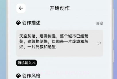 Imagen绘画v23.04.13截图