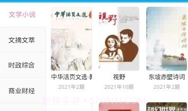 看刊宝v1.3.12截图