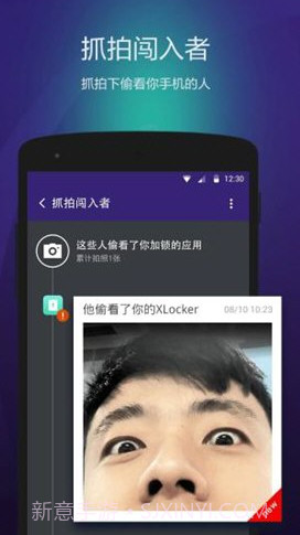 XLocker(XLocker安全隐私保护)V2.3.1.1018 安卓最新版V2.3.1.17截图