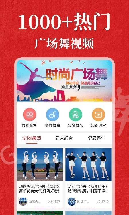 轻松学跳舞免费版1.0.8截图