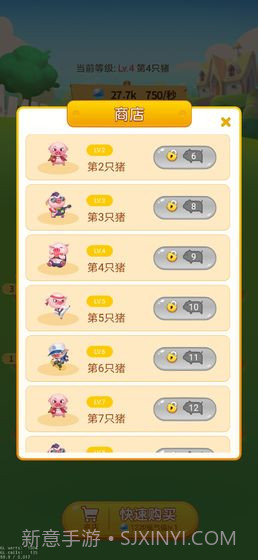 开心养猪场v2.01.4截图