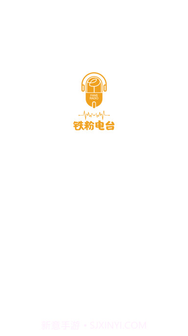 铁粉电台v1.0.6截图