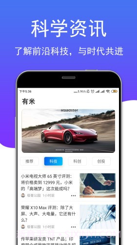 有米1.2.0截图