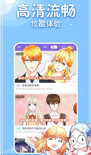 神漫画入口界面3.0.2截图