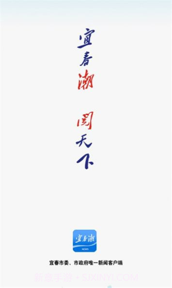 宜春潮6.0.0截图