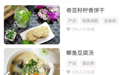 宝宝辅食v5.2V5.11截图