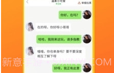 遇见相亲V1.2.14截图