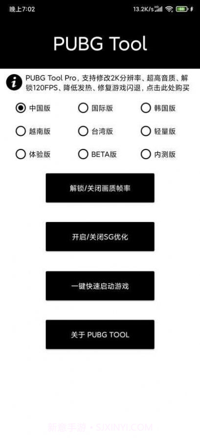 明帝画质助手v1.14截图
