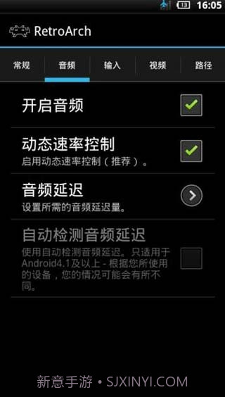 RetroArch模拟器中文整合版1.16.11截图