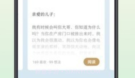 岛读v2.4.15截图