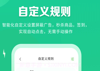 跳跳去广告华为v3.0.13截图