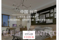 叮叮短租v1.16截图