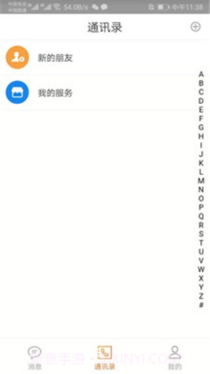 华友官网版1.0.102截图
