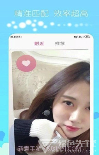 探寻交友(线上不同社交聊天工具)V1.2.7 安卓手机版V1.2.8截图