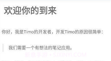 提莫笔记v1.0.15截图