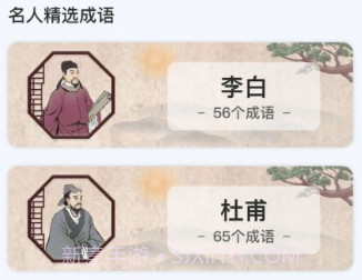成语至尊宝v1.0.16截图