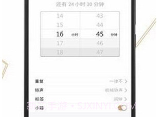 钉钉闹钟v7.1.11截图