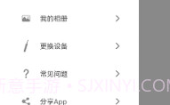 Xlife掏耳勺V1.0.14截图