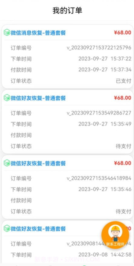 闪速数据恢复v1.0.13截图