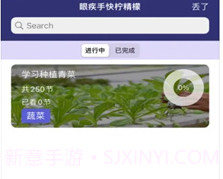 眼疾手快柠精檬v1.0.14截图