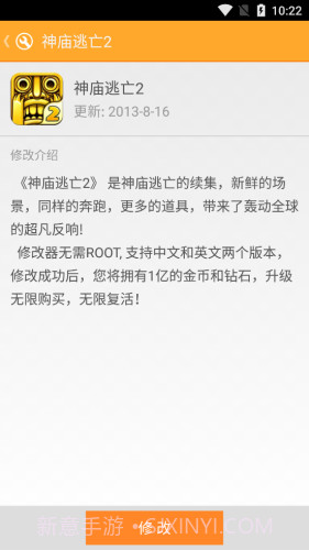 游大师最新版1.2.4截图