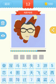 刮你妹手机版1.15截图
