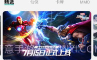 手游鱼v1.3.11截图