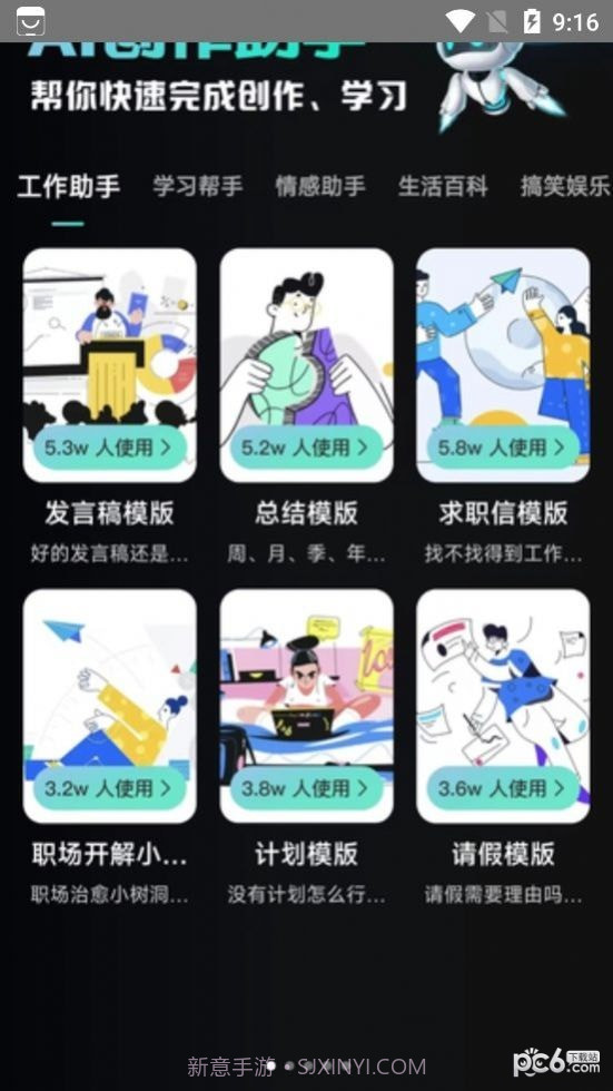 万能AI盒子8.1.4截图