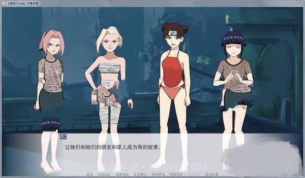 火影同人忍者后宫app1.0.41截图