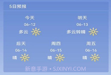 早间天气预报v1.0.15截图