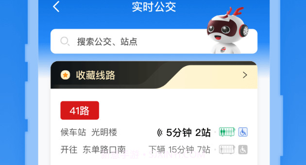 一路同行v1.0.17截图