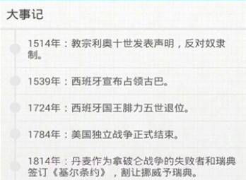 倒数日appv1.5.14截图