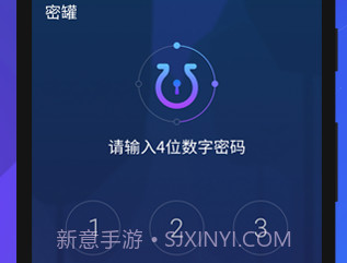 密罐v2.2.0.17截图