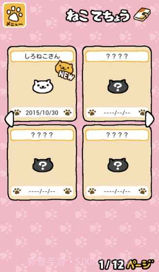 猫咪后院v1.01.16截图