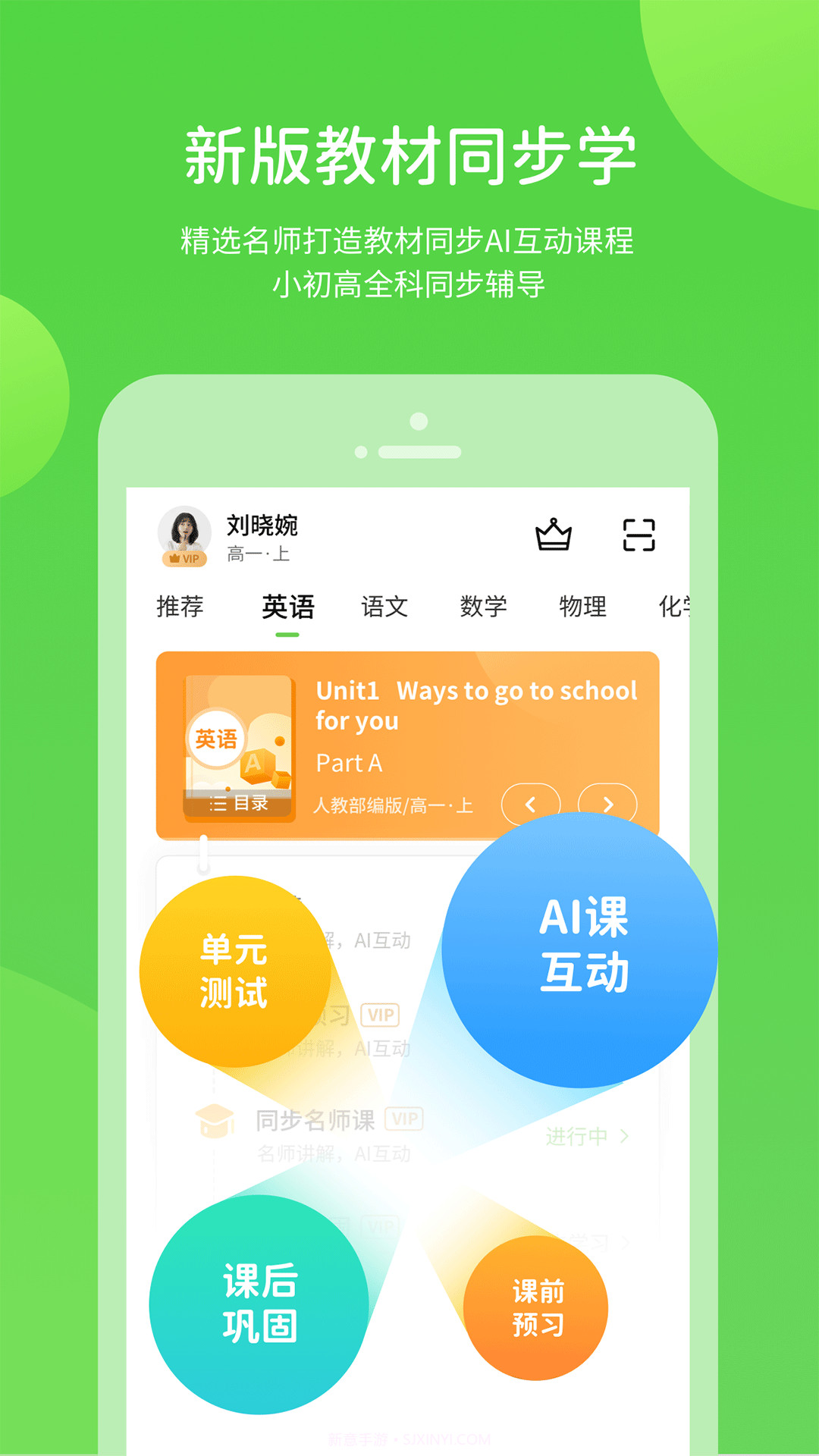 闽教学习免费版v5.0.8.13截图