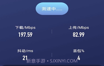 沙砾测速助手v1.0.18截图