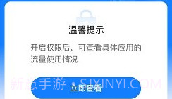 连连上网宝v2.0.18截图