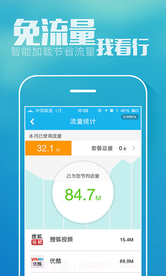 加速宝3.5.14截图