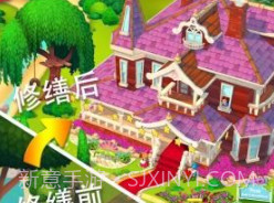 精致小旅馆v1.18.20截图