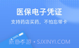 国家医保服务平台v1.2.4v1.2.12截图